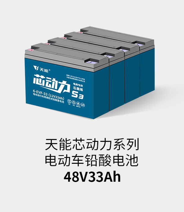 优发国际电池48v32ah