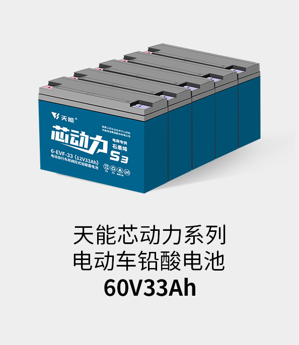 优发国际电池60v33ah