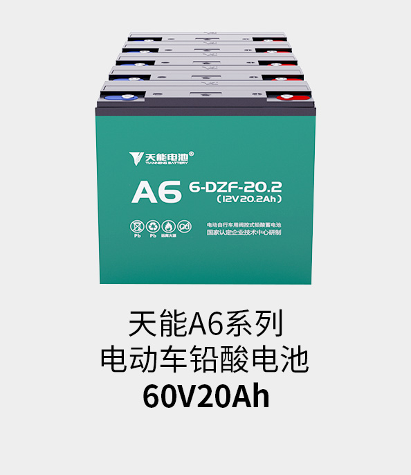 优发国际电池60v20ah