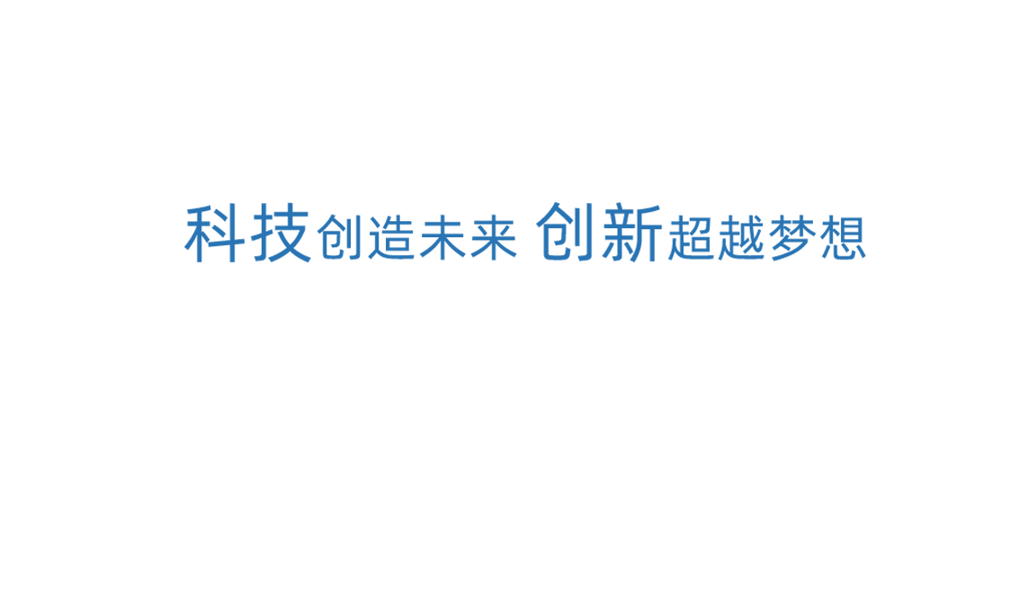 优发国际科技创新